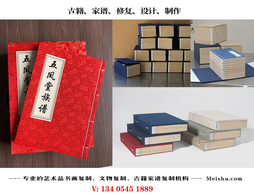 苍南-古代家谱定制编印厂家在哪里