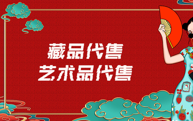 苍南-请问有哪些平台可以出售自己制作的美术作品?