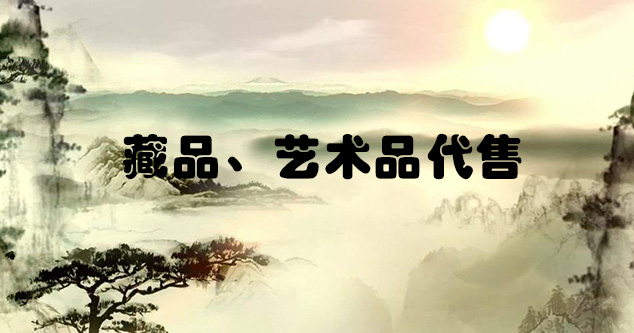苍南-自己画的画可以在哪里卖